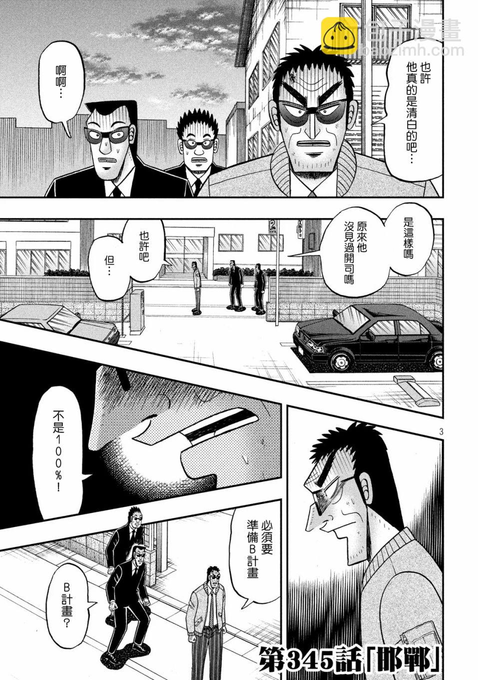345话2
