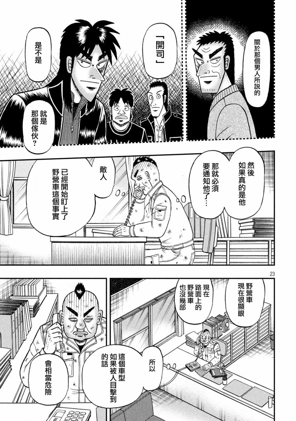 345话21