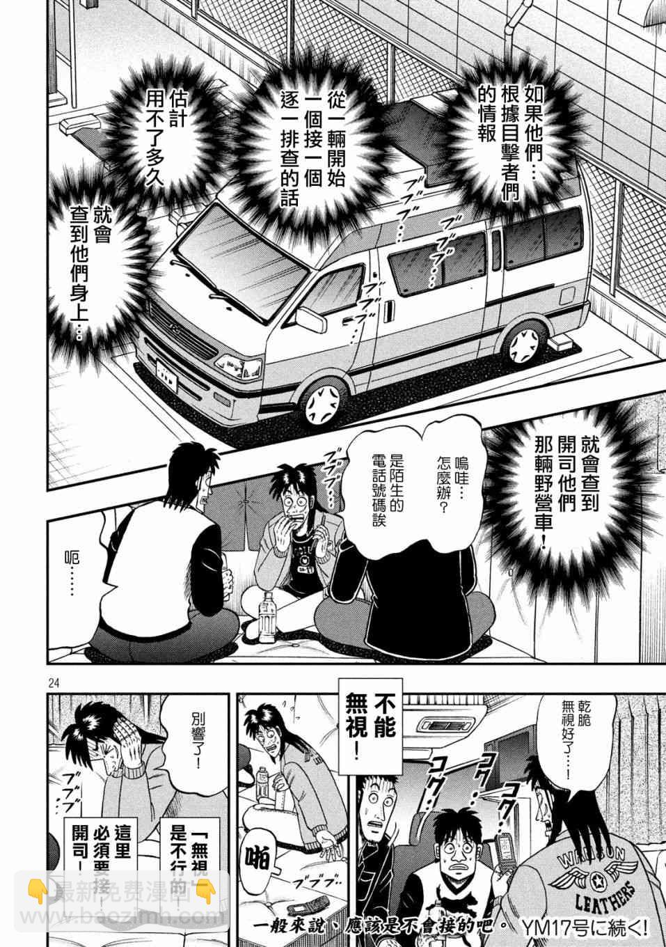 345话22