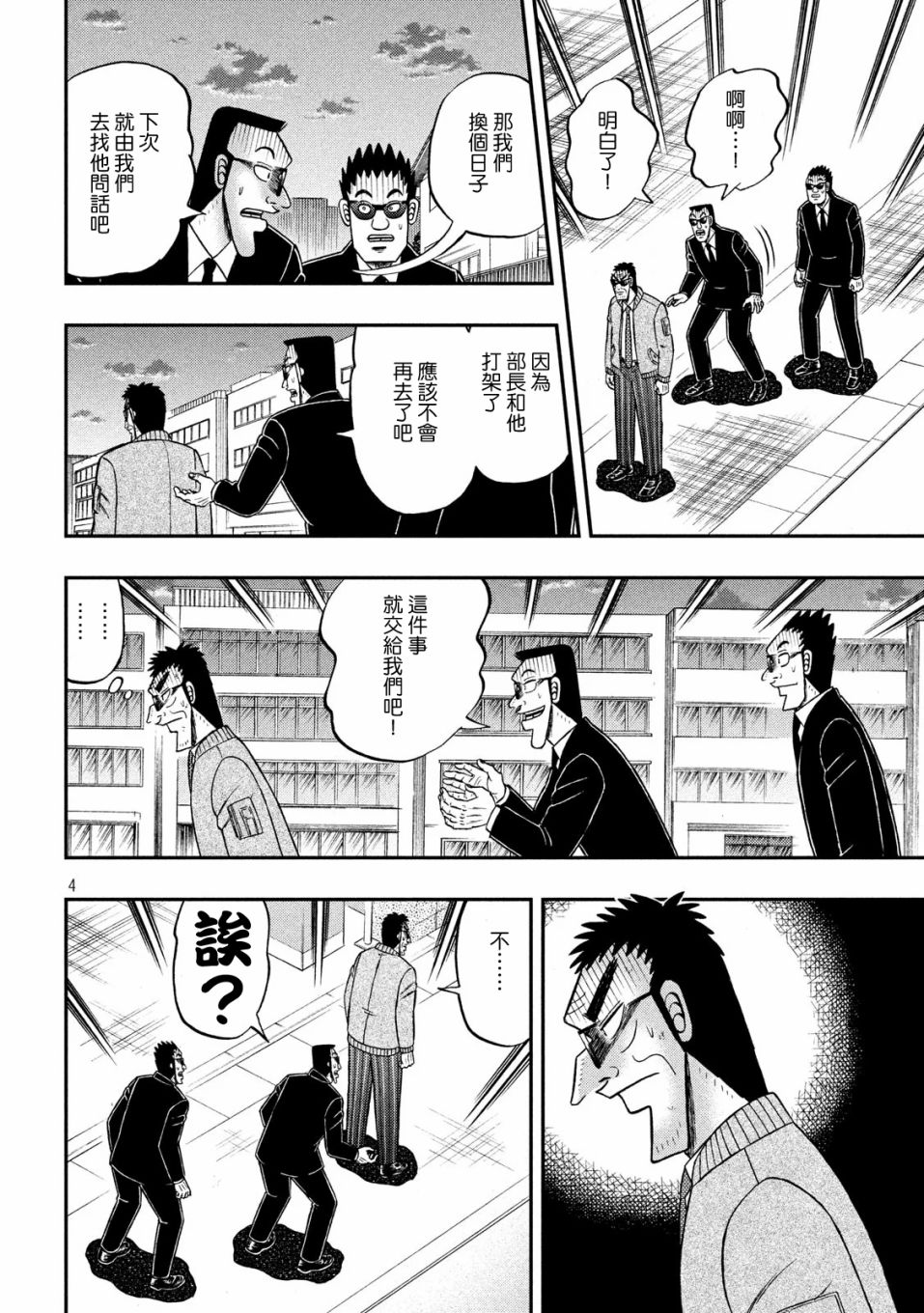 345话3