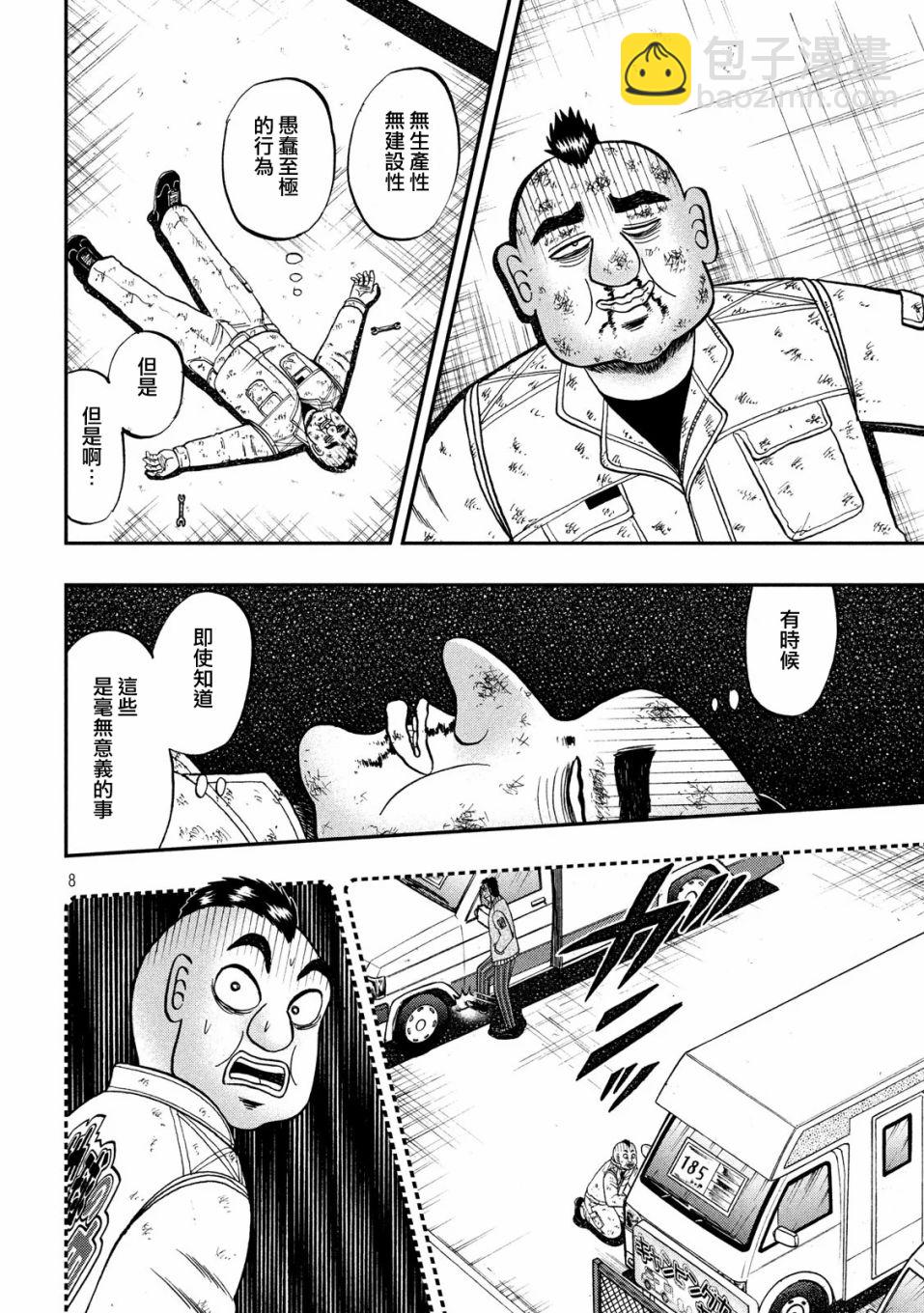 345话7