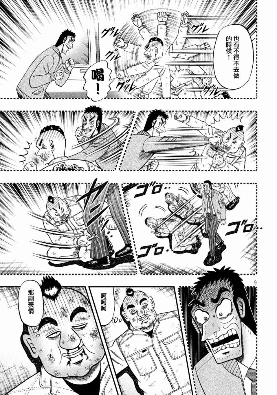 345话8