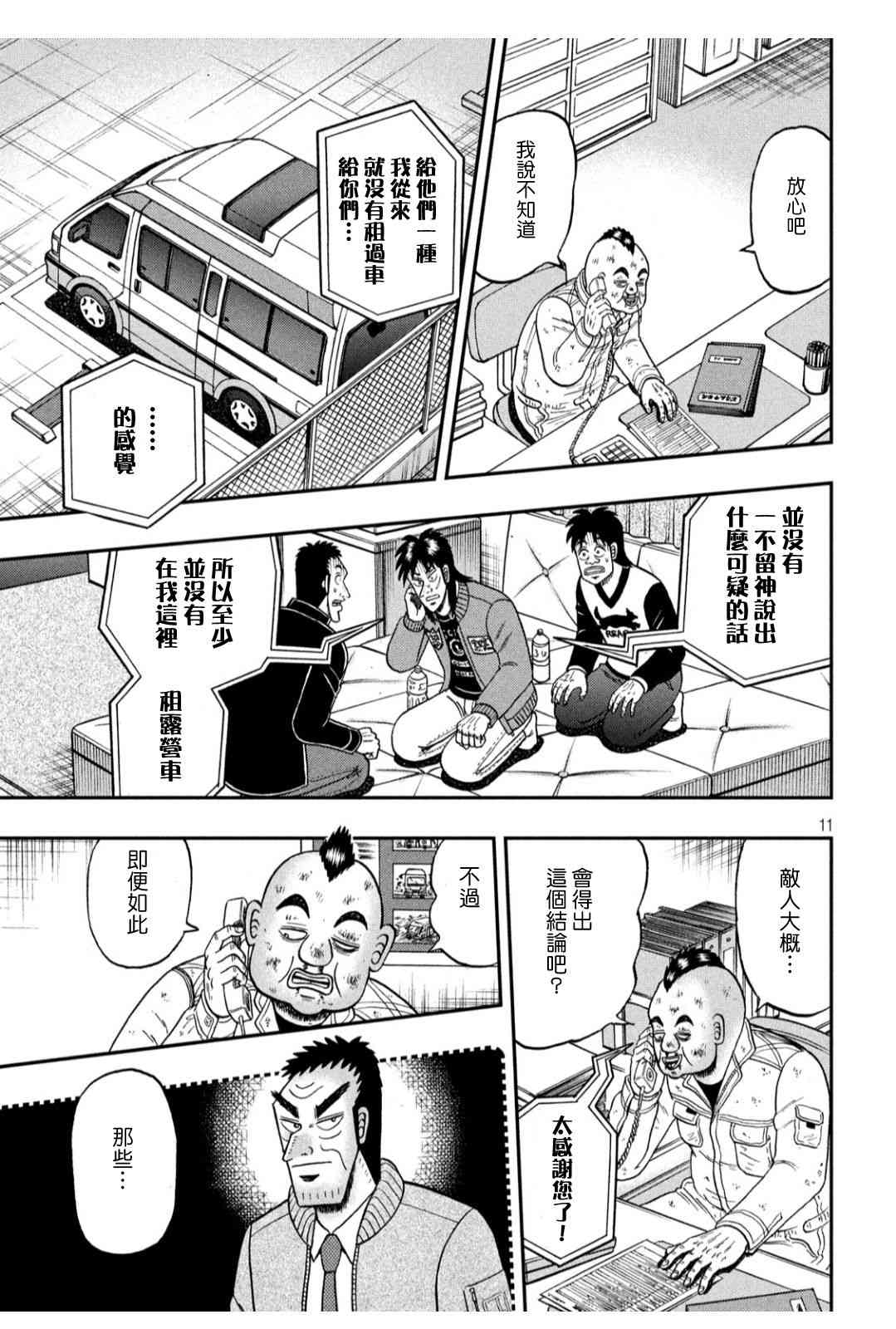 346话10