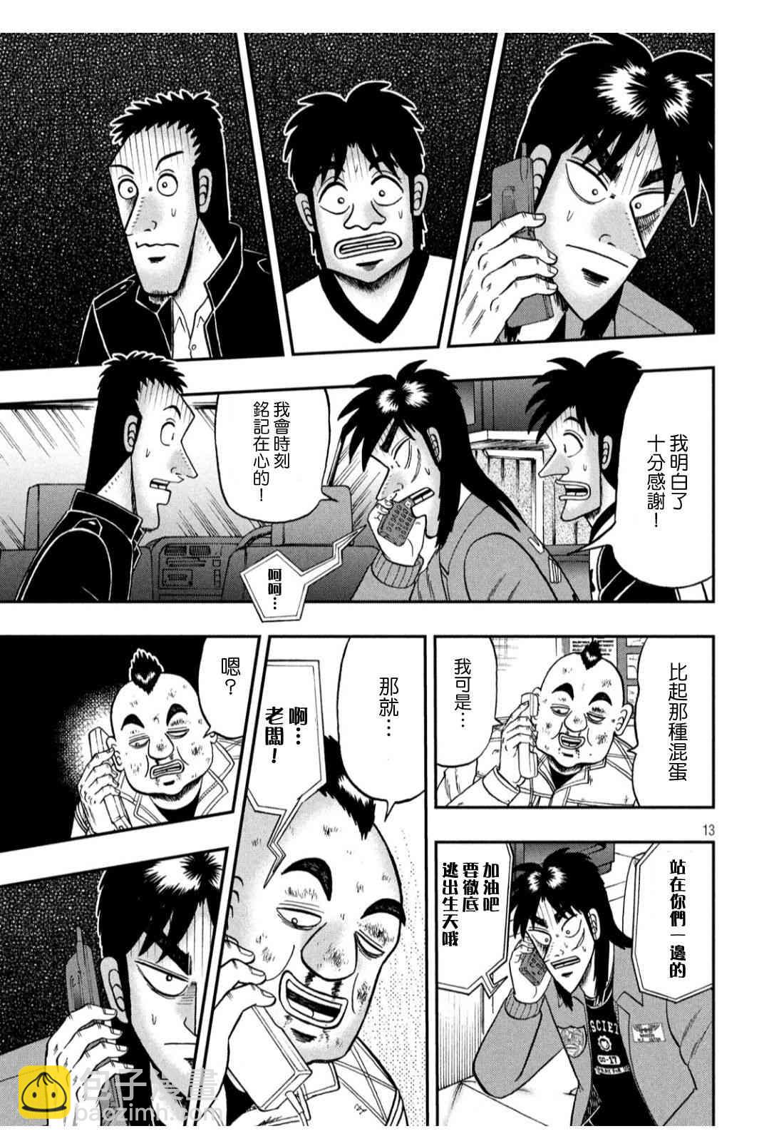 346话12