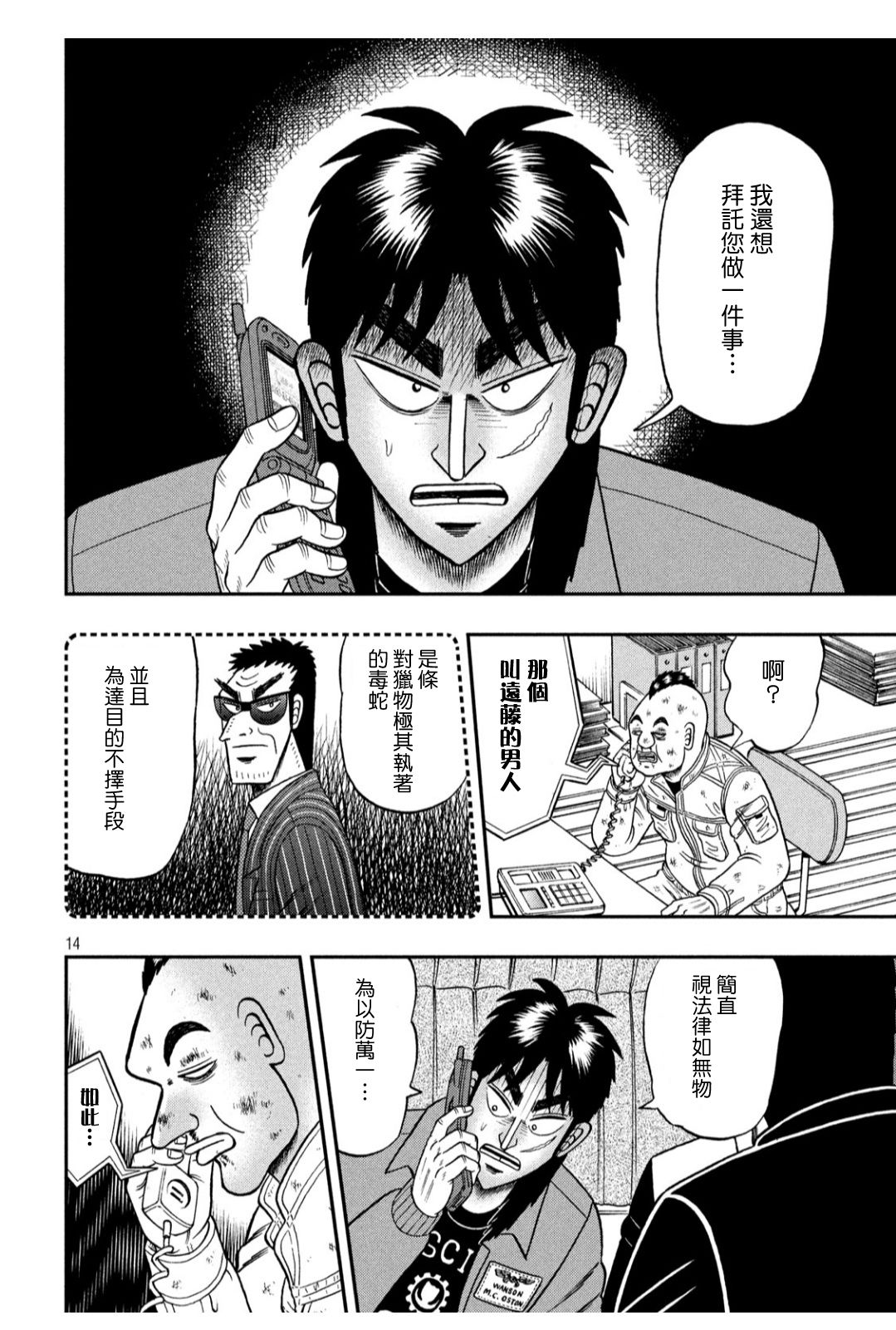 346话13