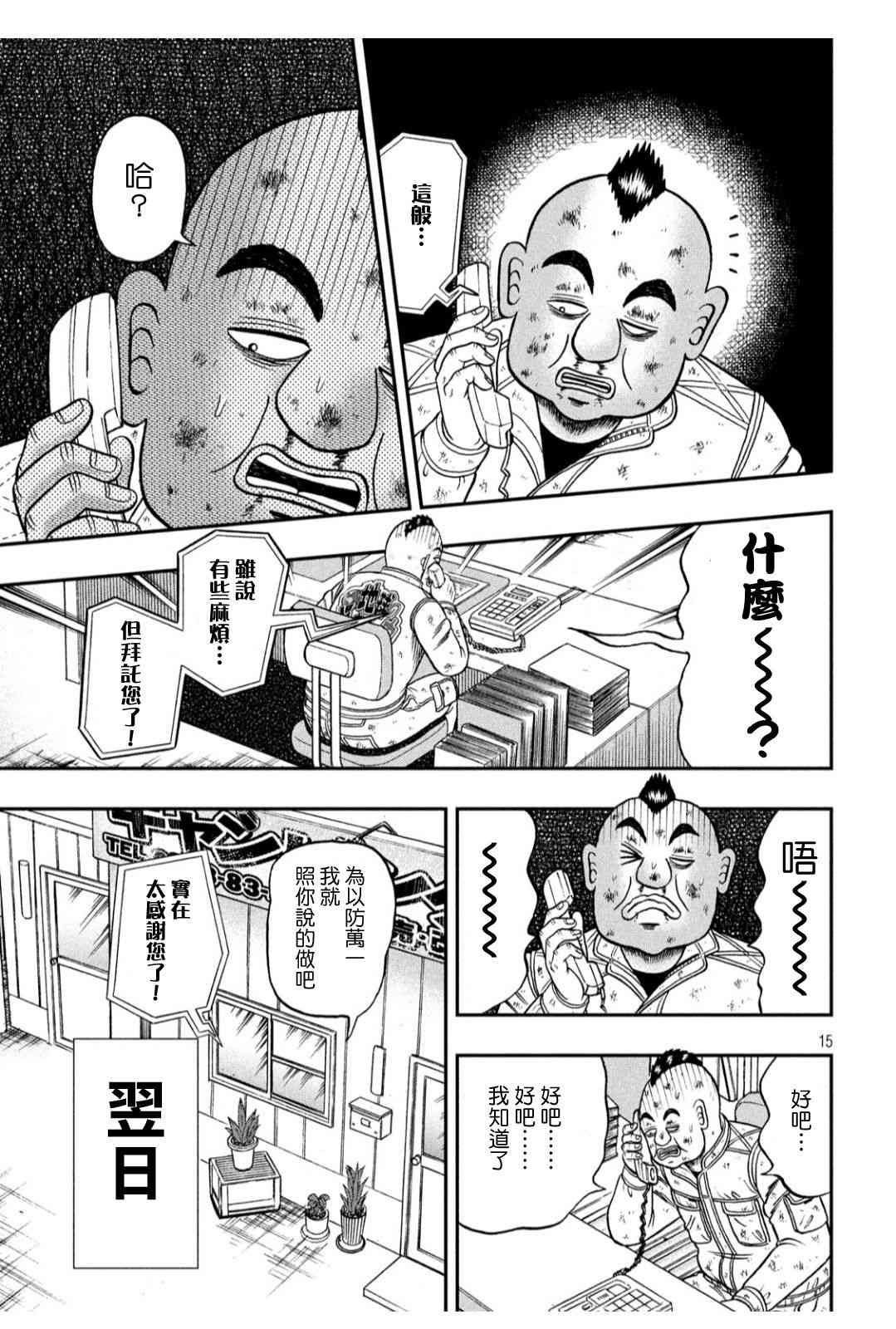 346话14
