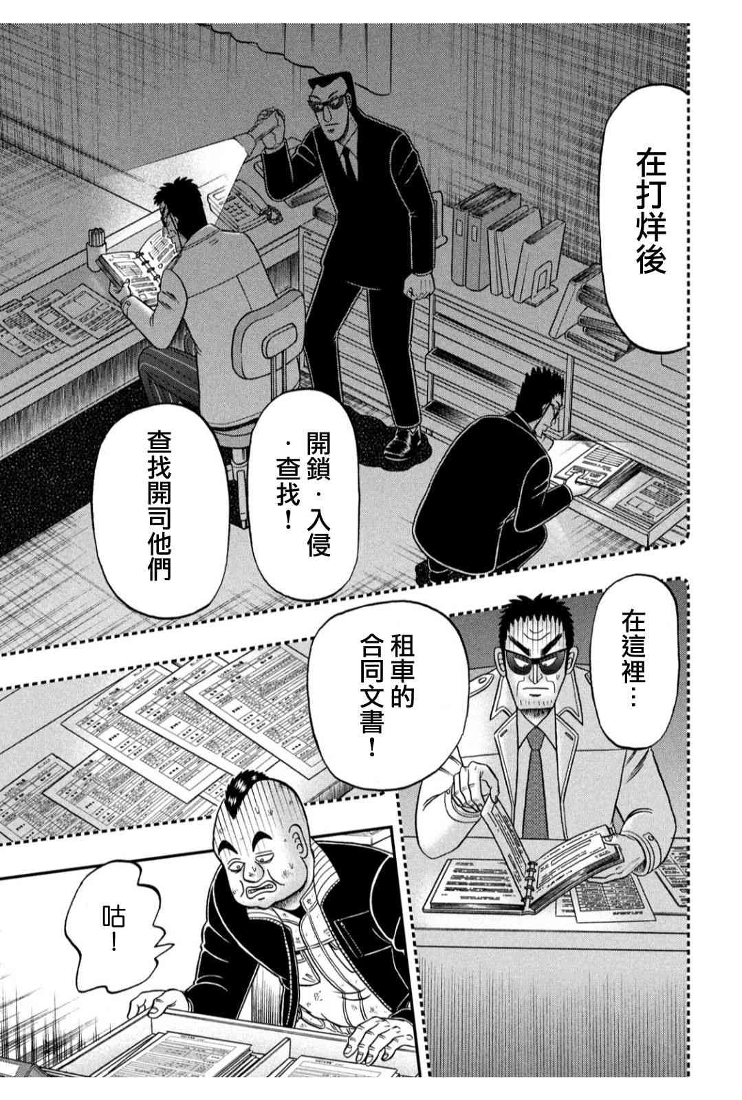 346话19