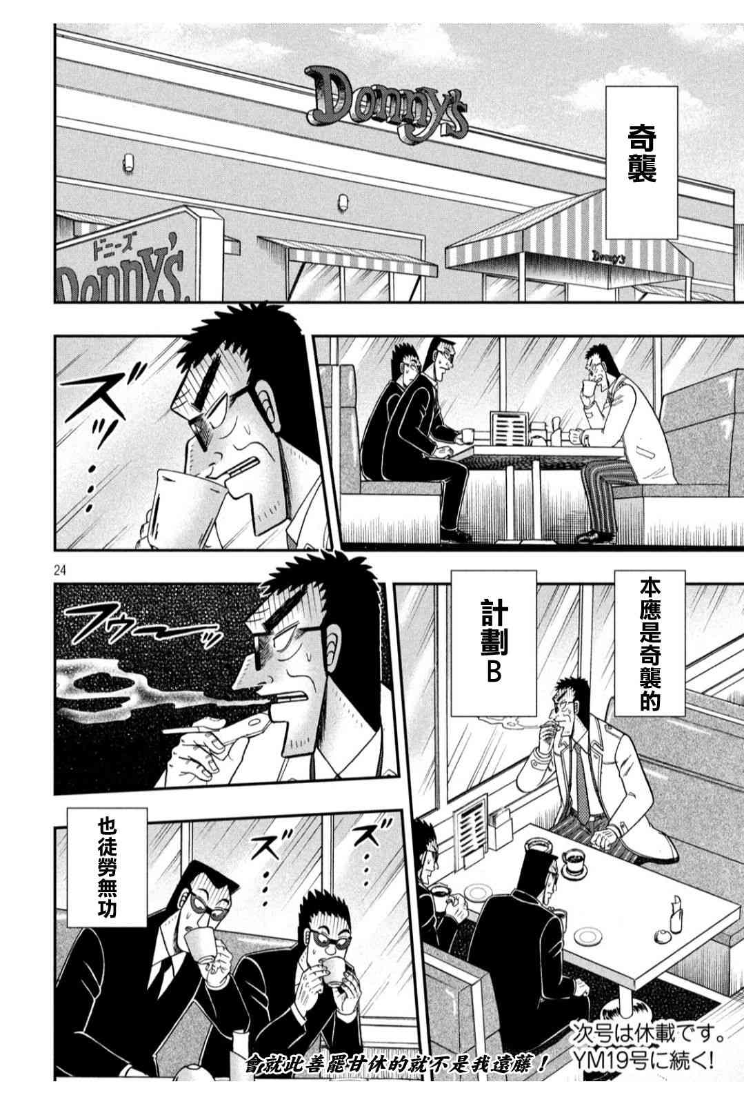 346话22