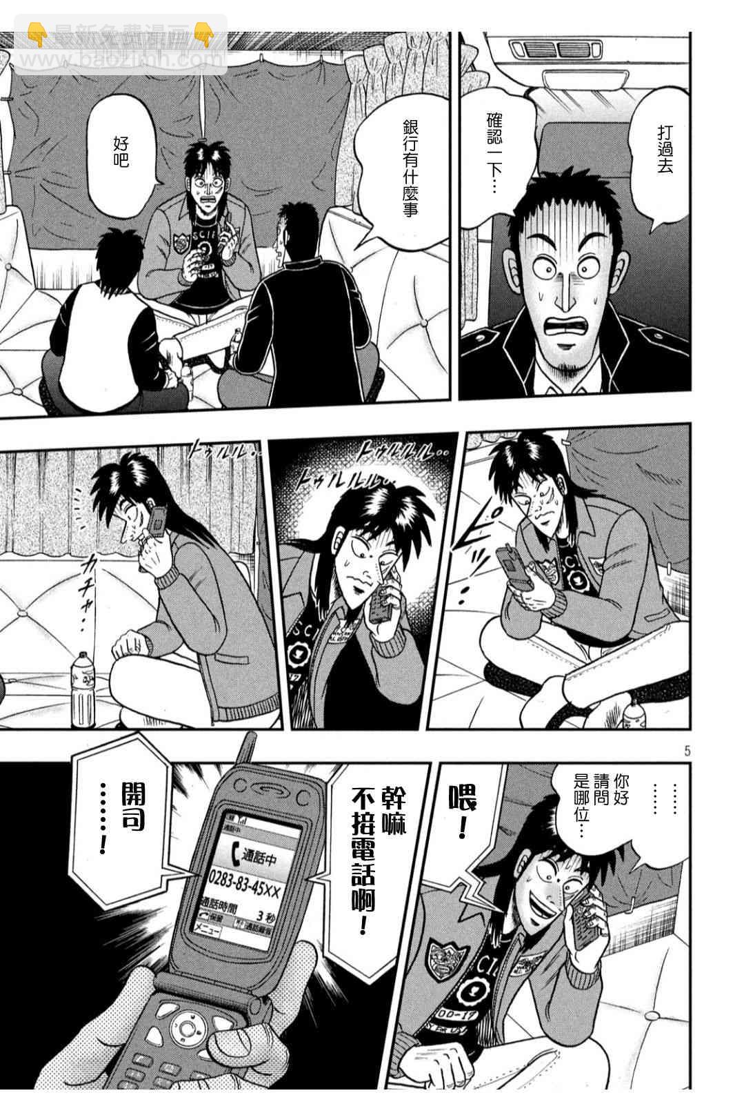 346话4