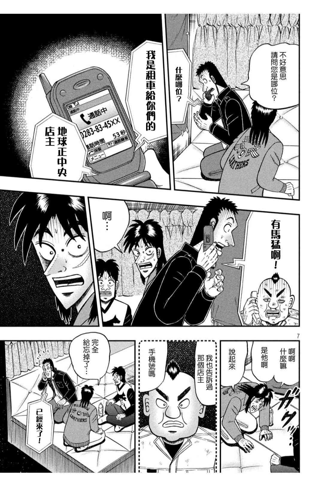 346话6