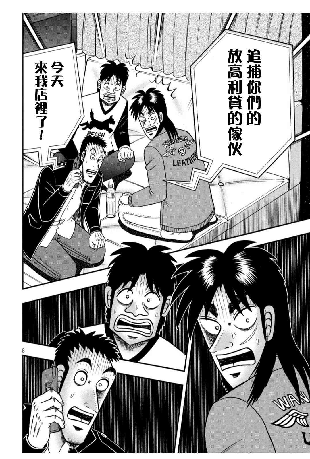 346话7