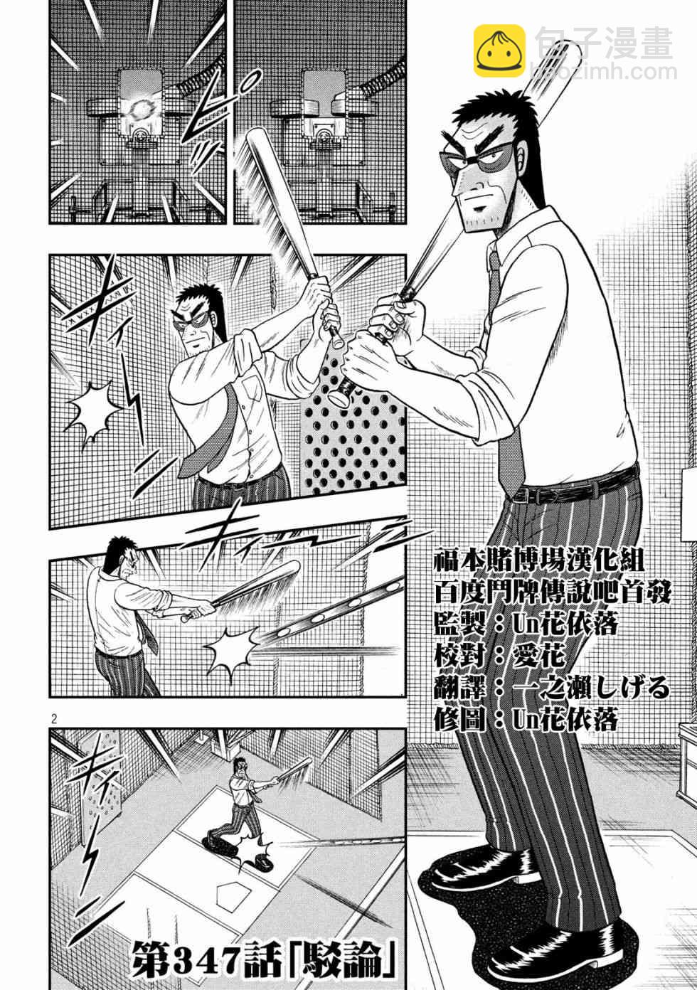 347话1