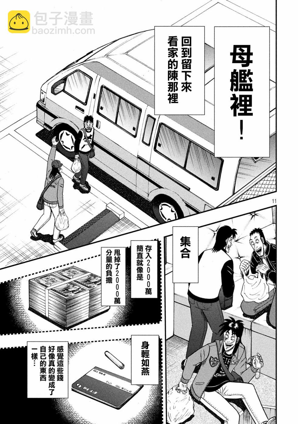 347话10
