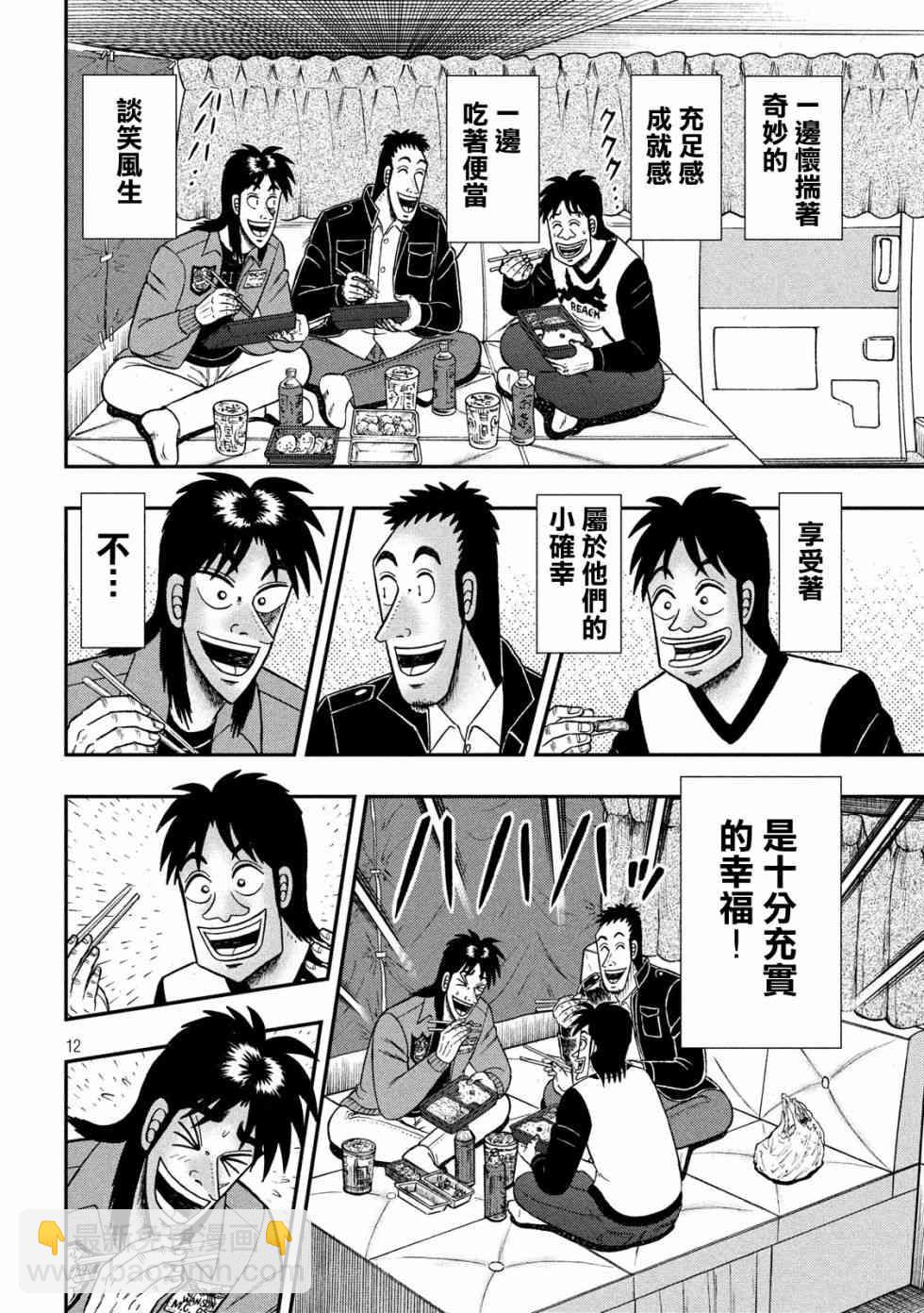 347话11