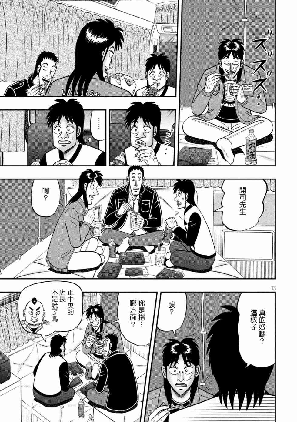 347话12