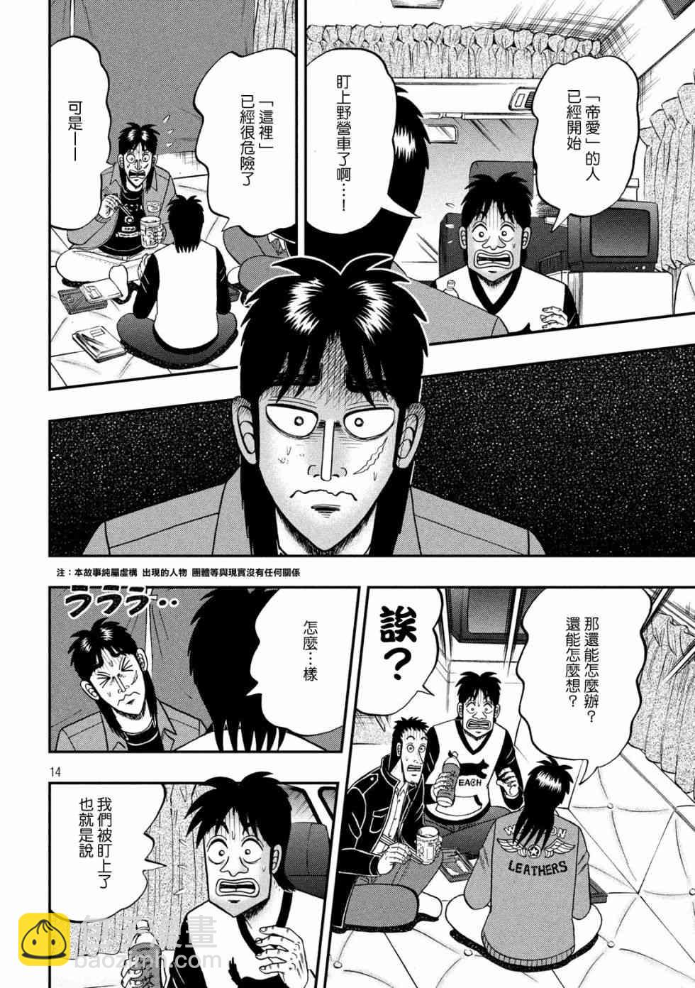 347话13