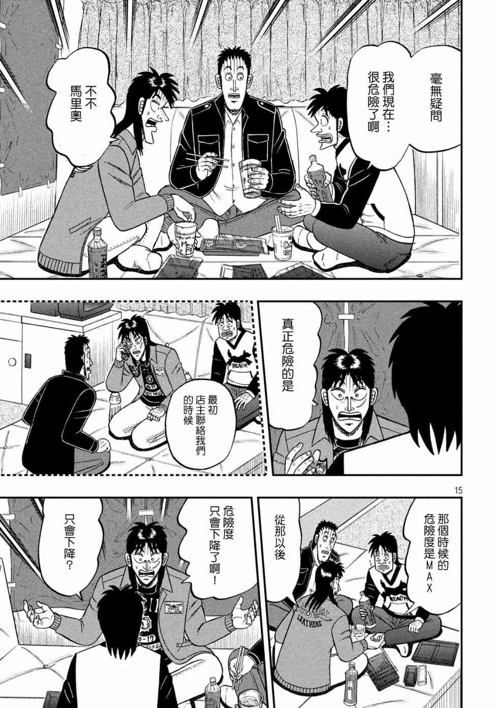 347话14