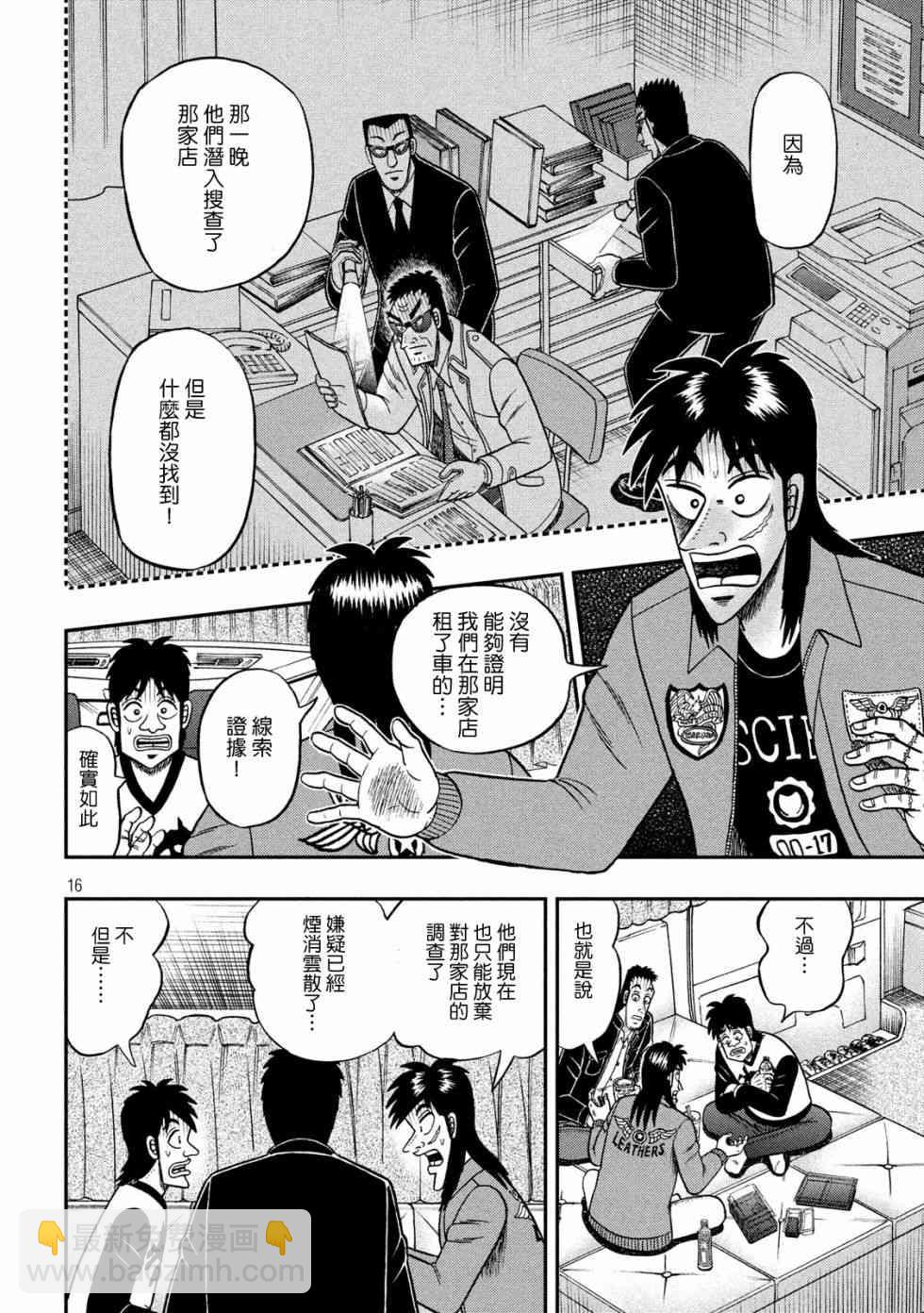 347话15
