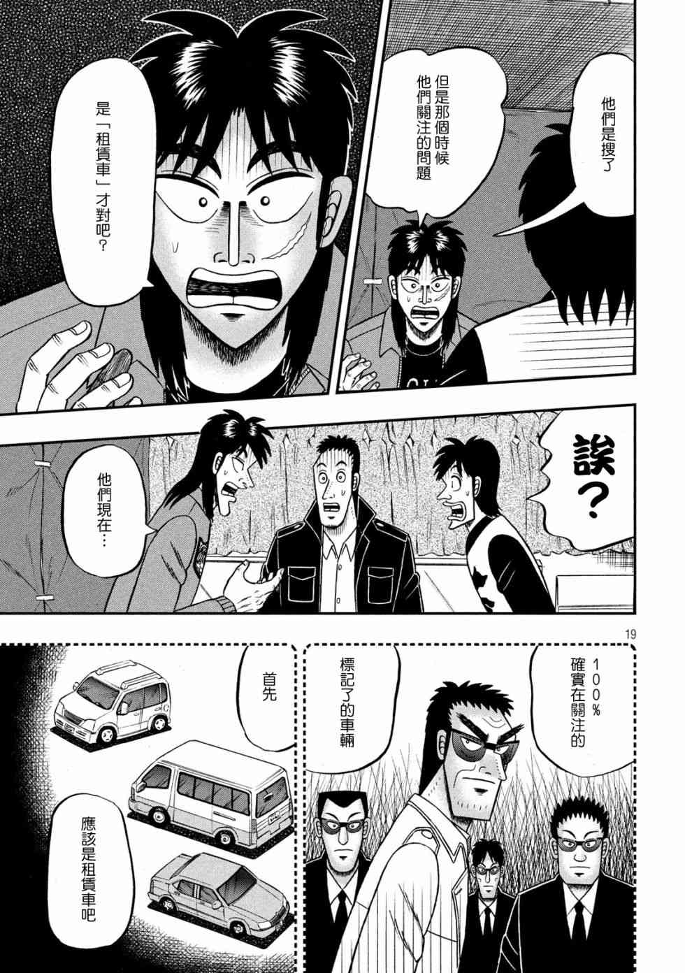 347话18