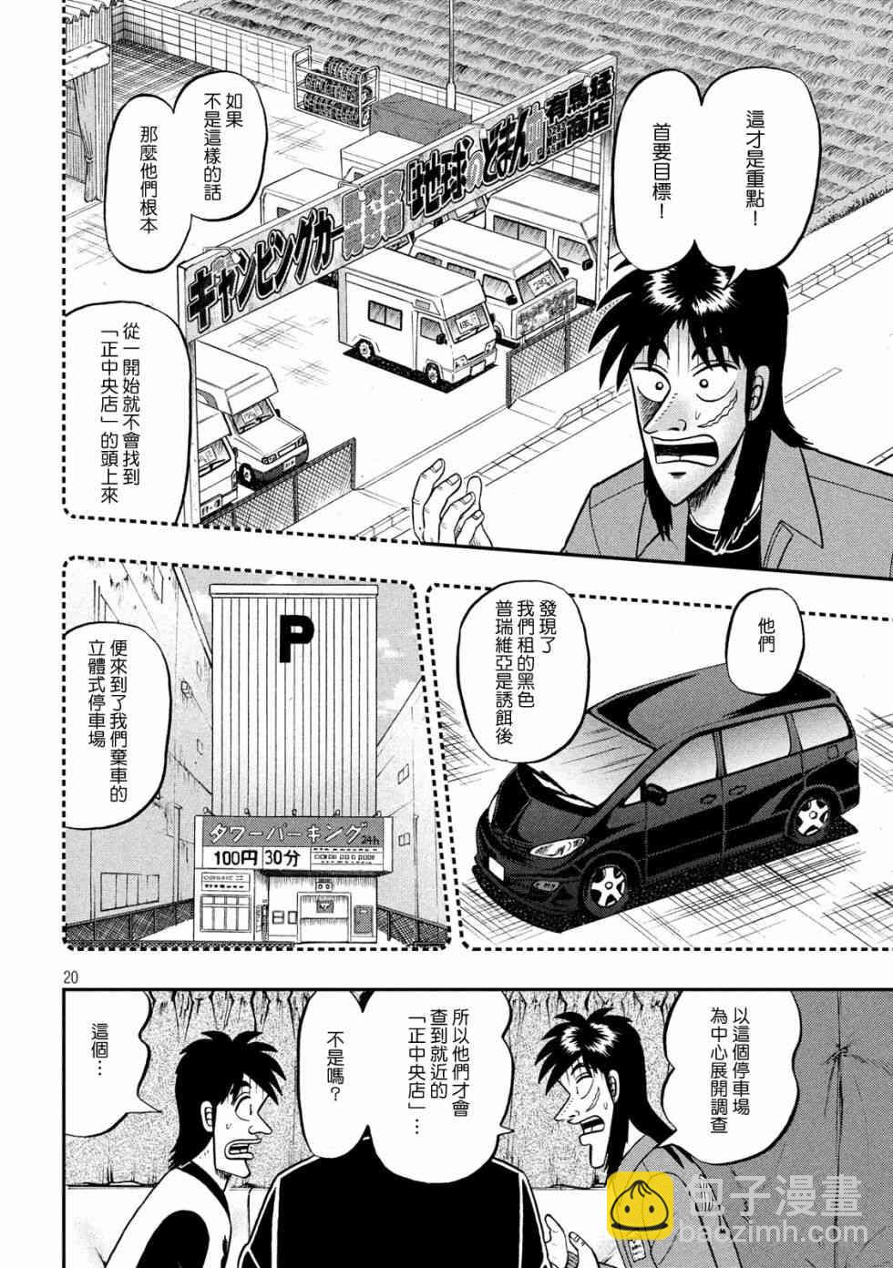 347话19