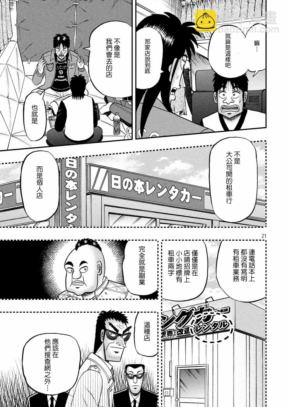 347话20