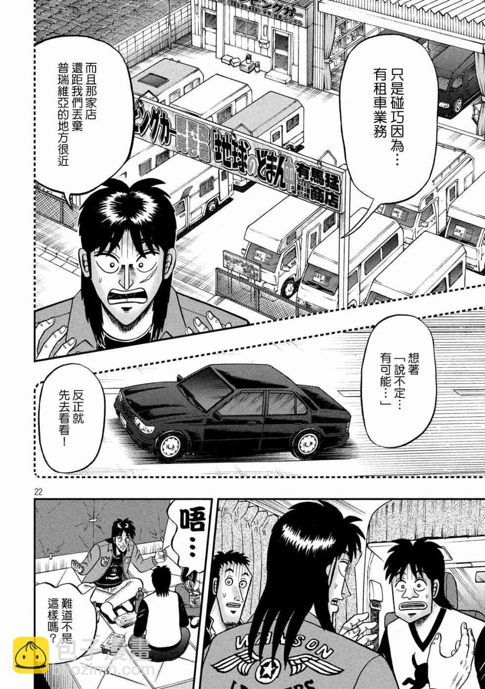 347话21