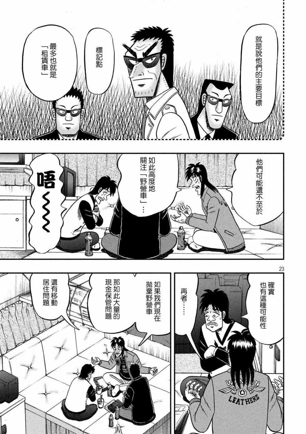 347话22