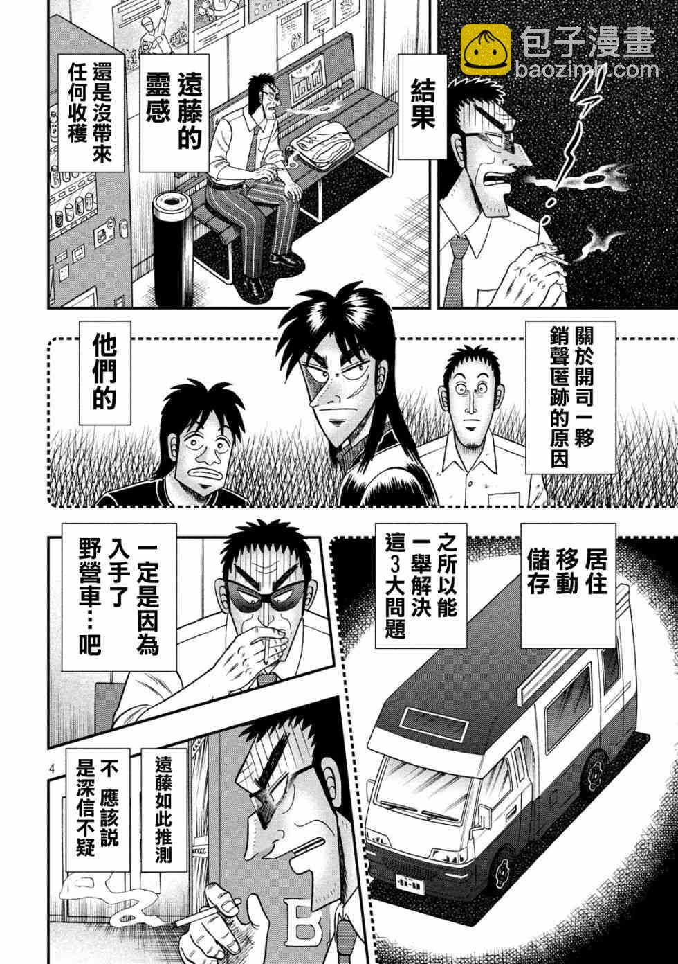 347话3