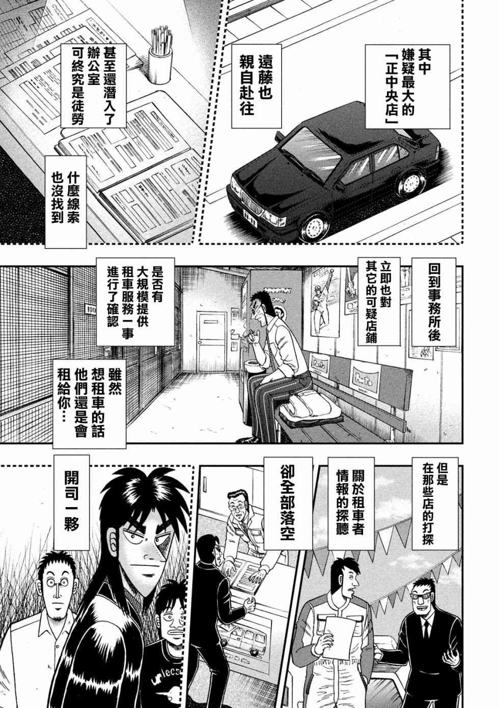 347话4