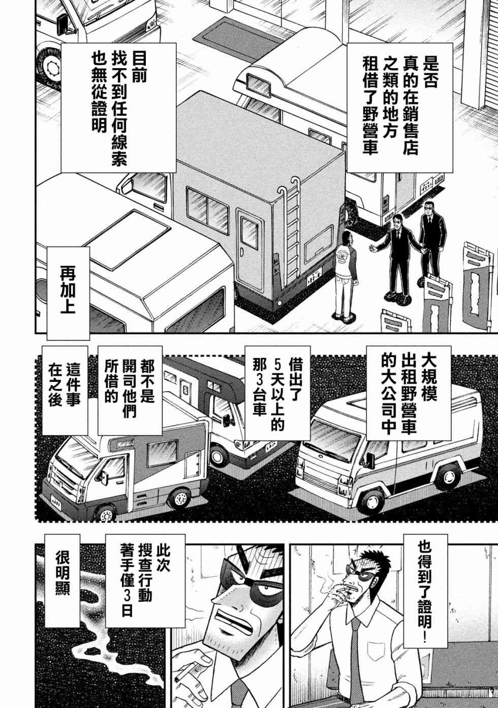 347话5