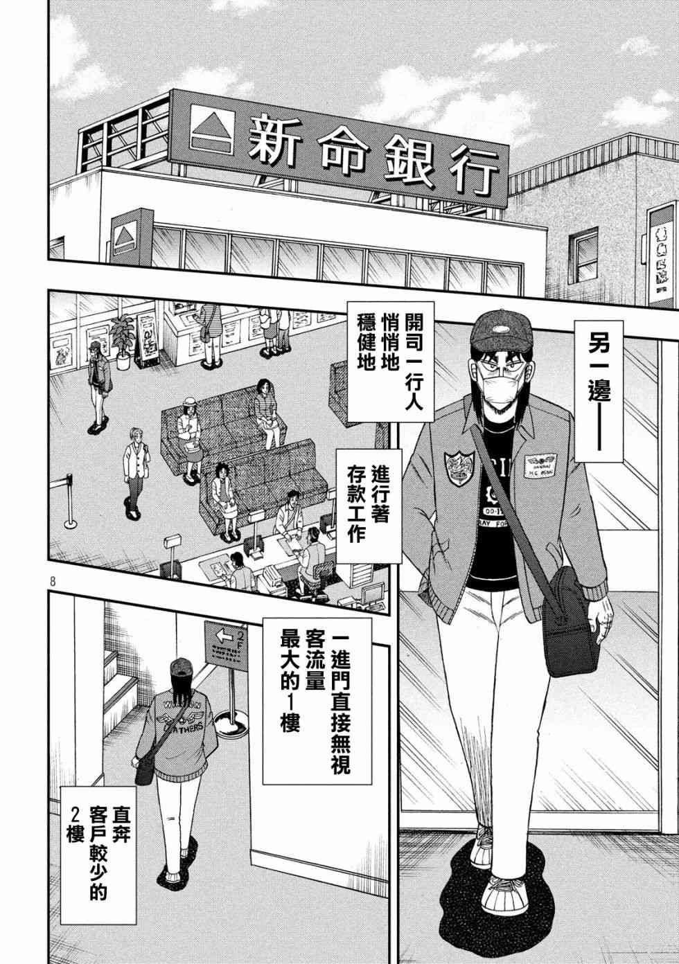 347话7