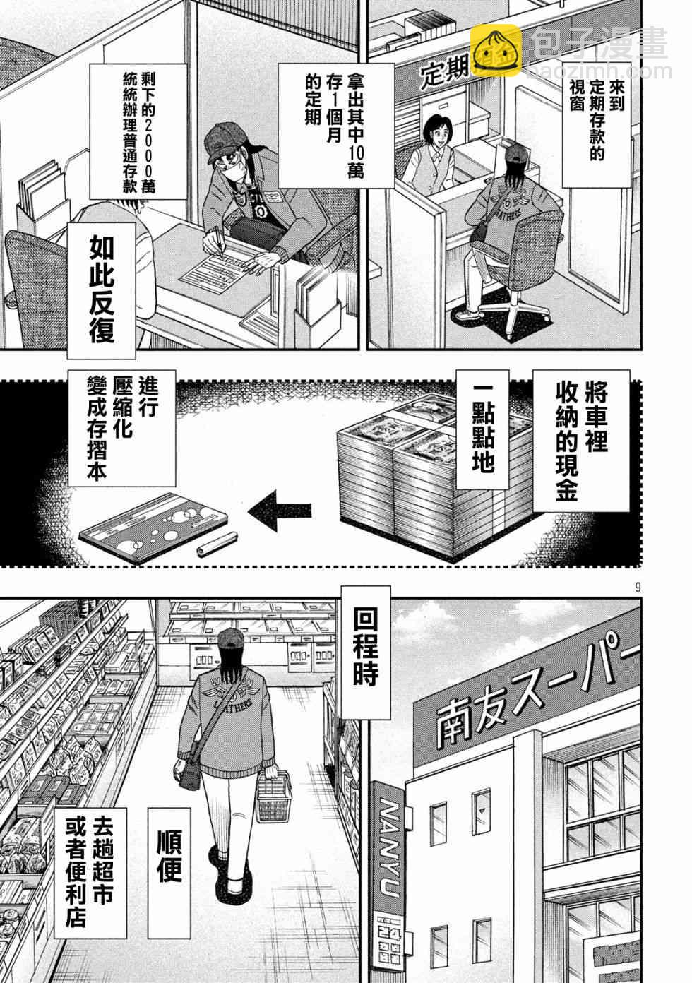 347话8