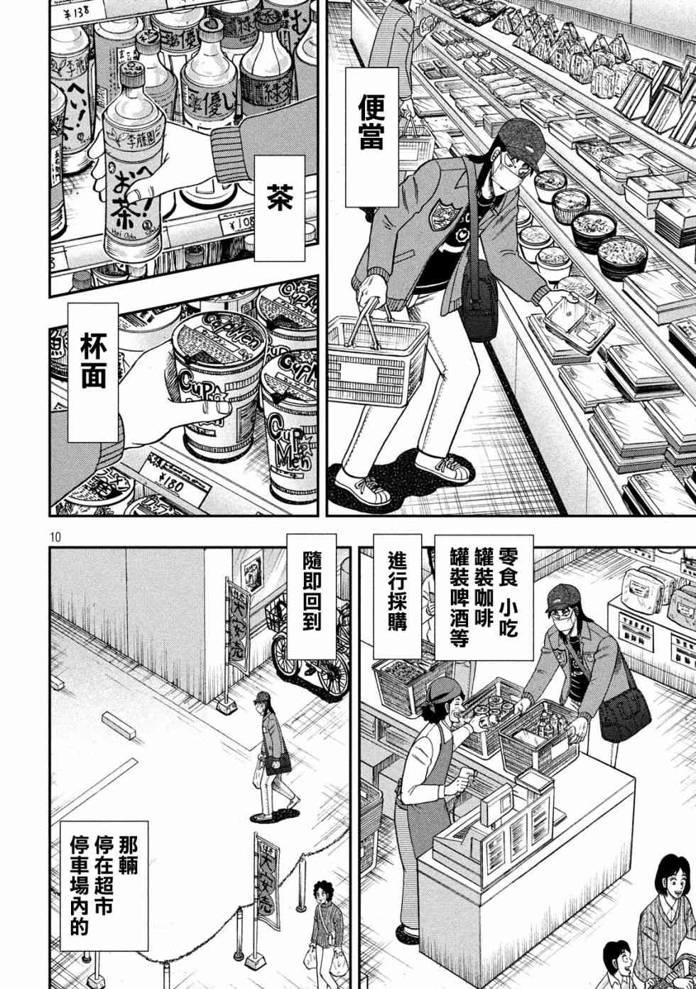 347话9