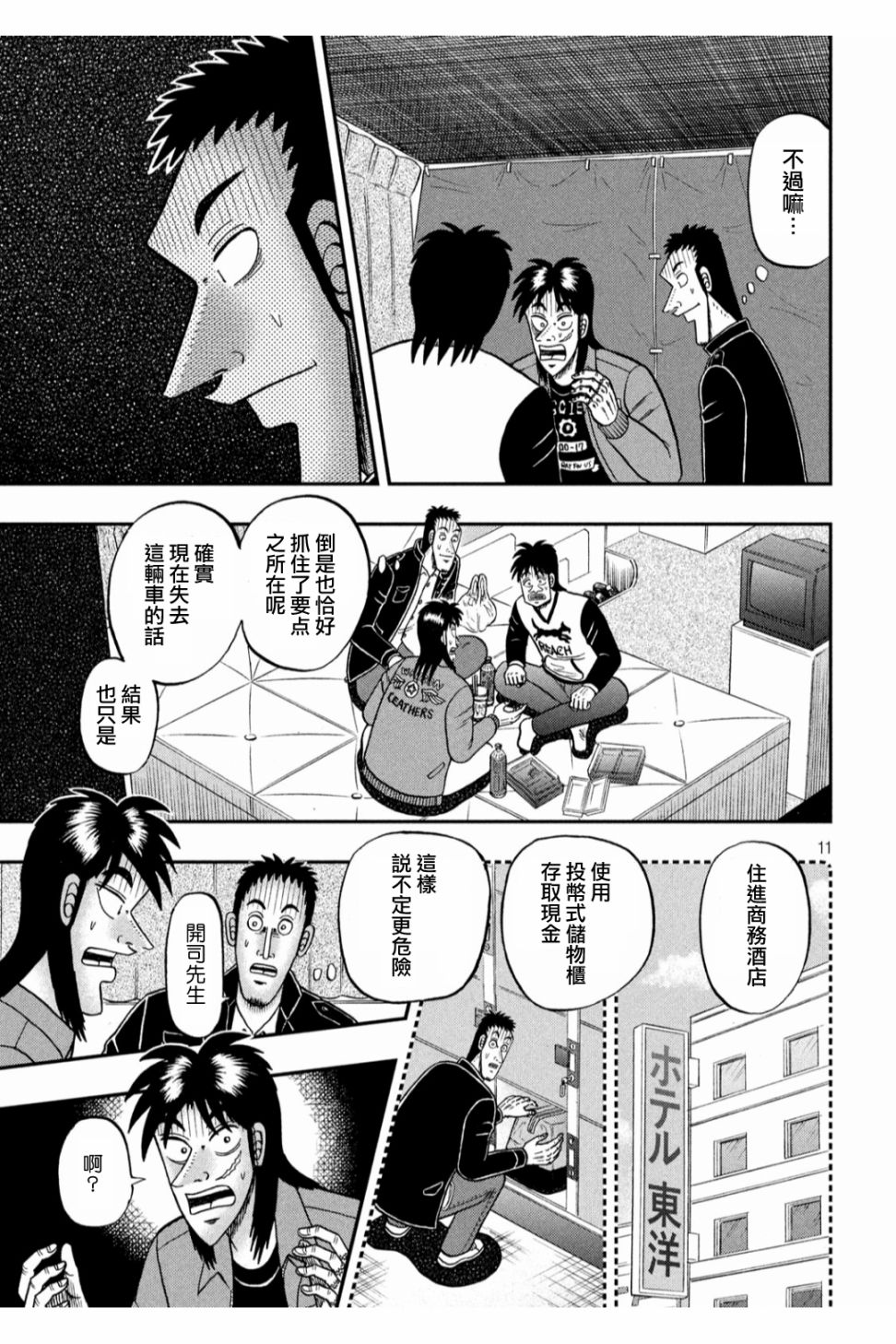 348话10