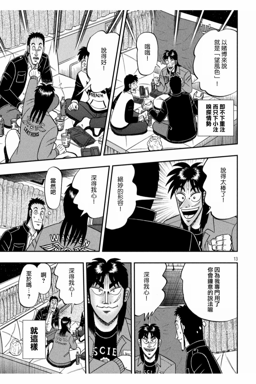 348话12
