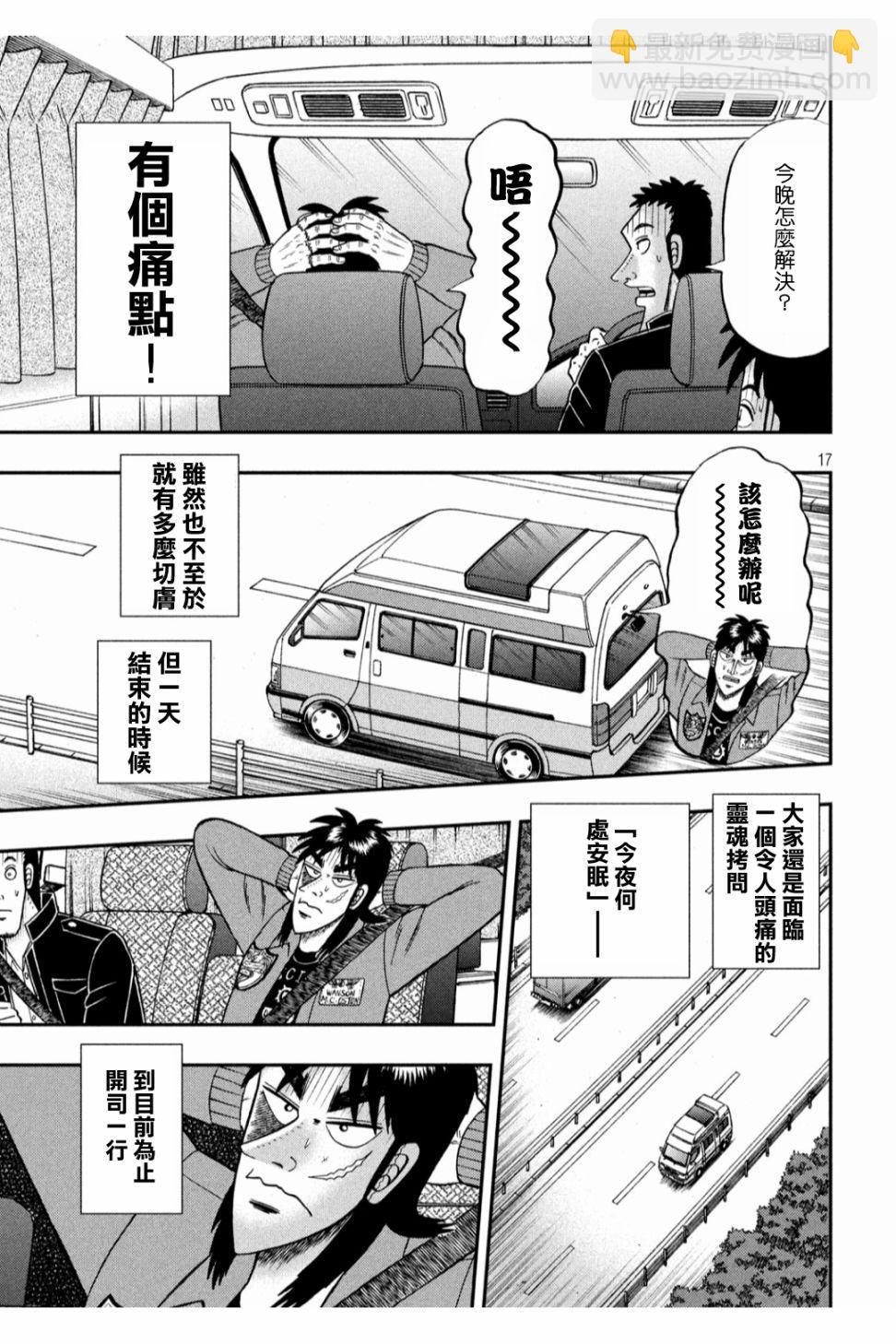 348话15