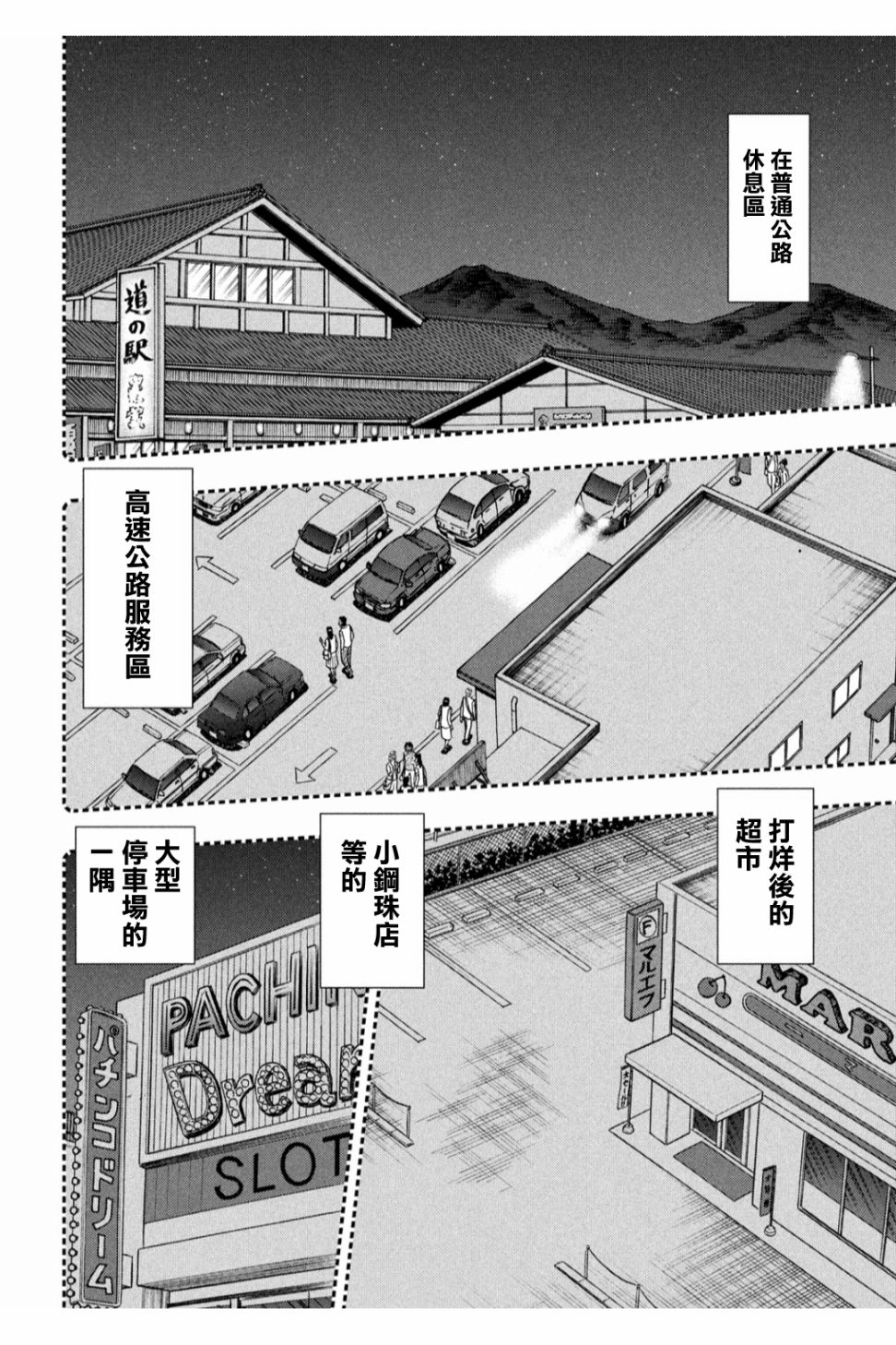 348话16