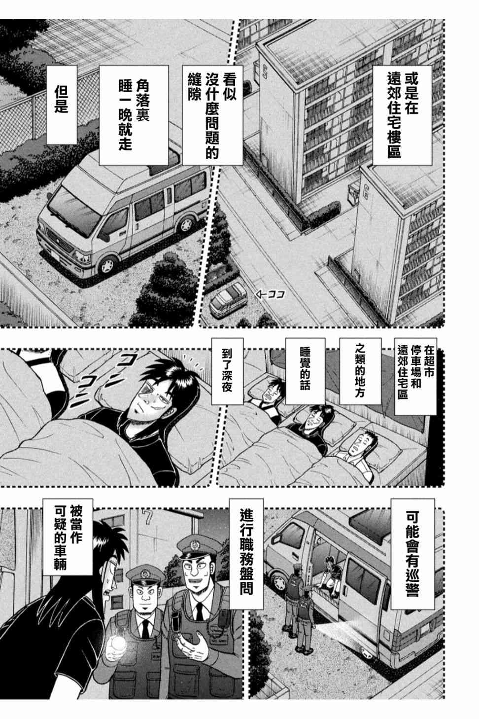 348话17