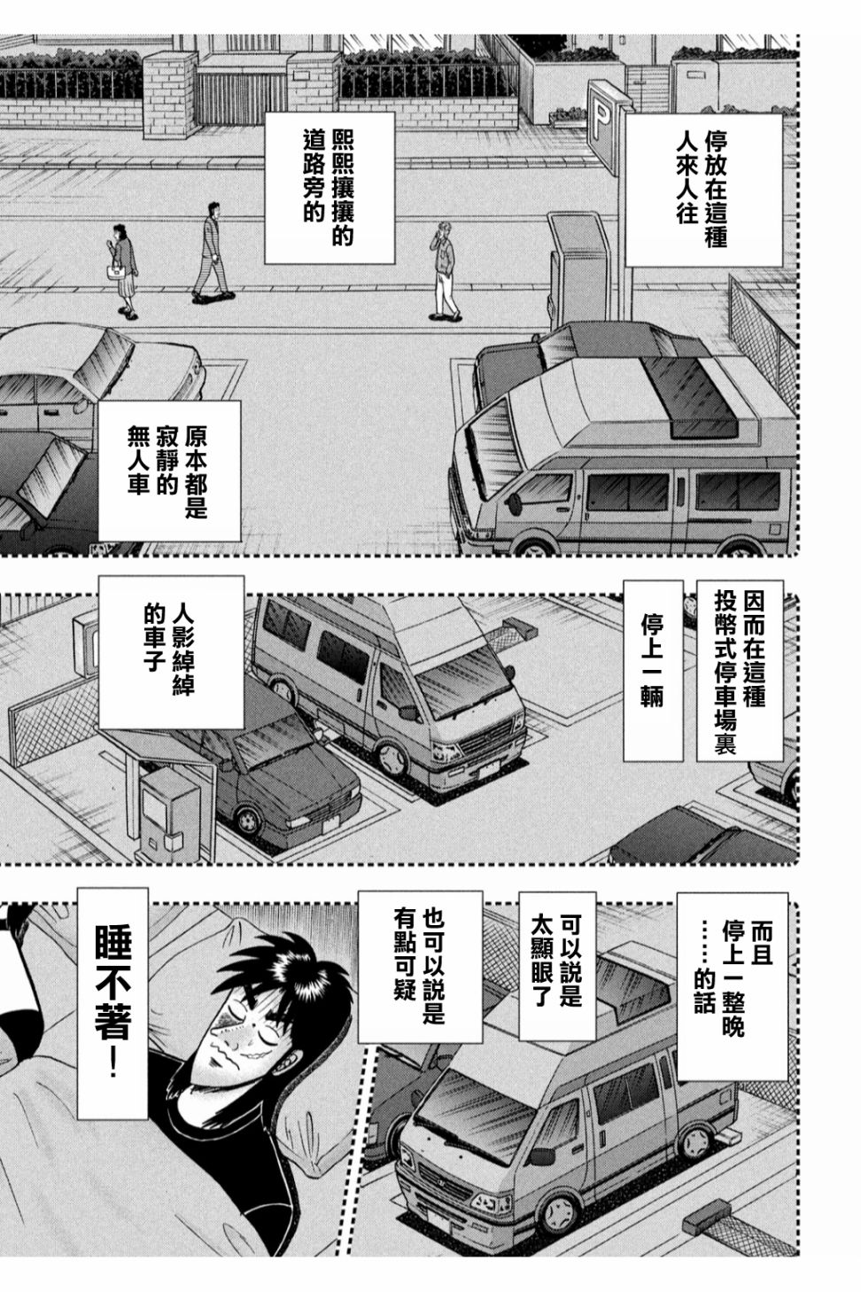 348话19