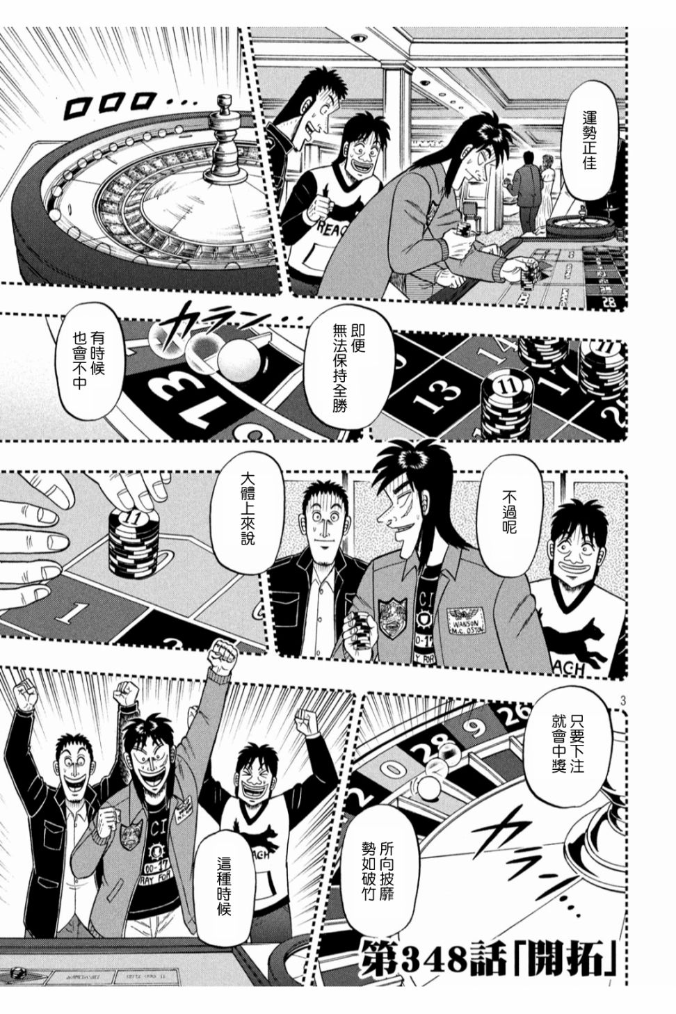 348话2