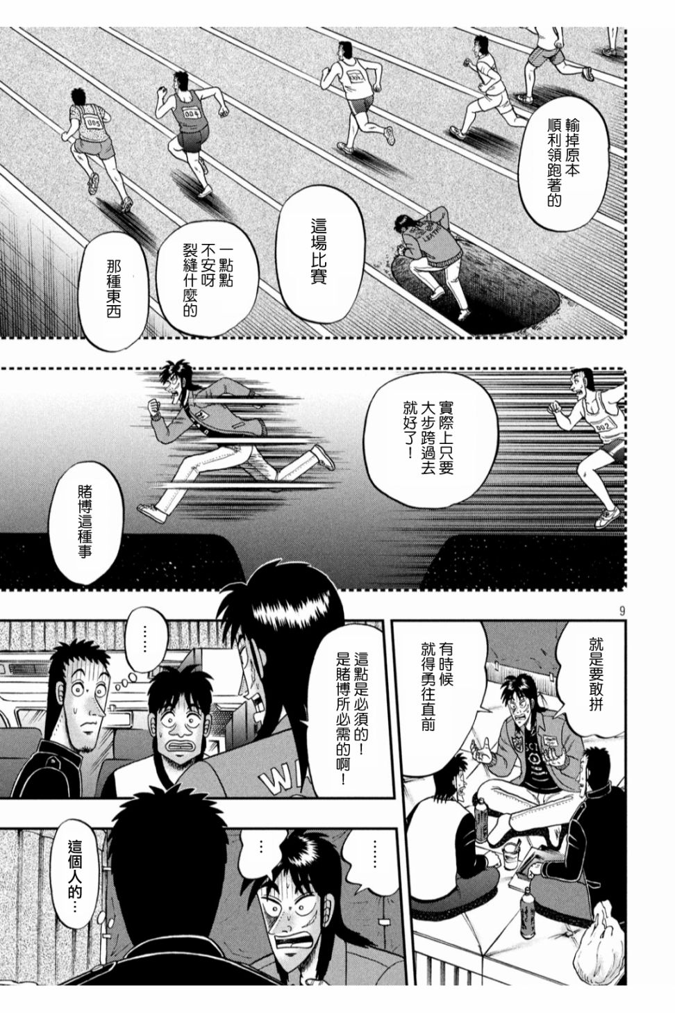 348话8