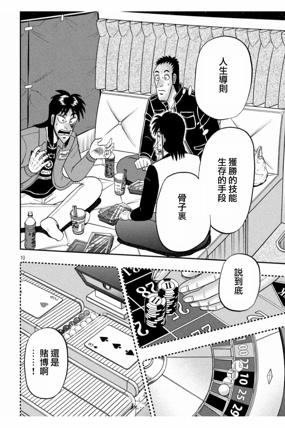 348话9