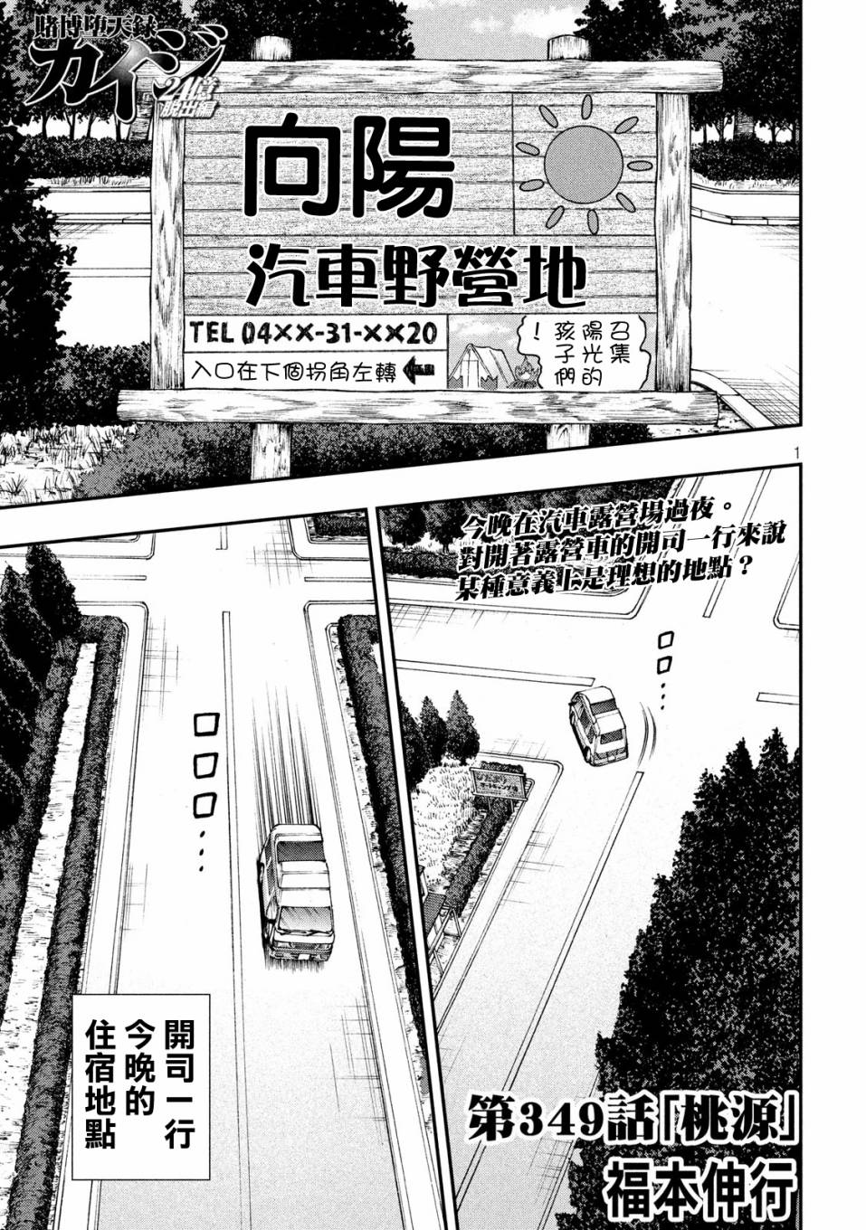 349话0