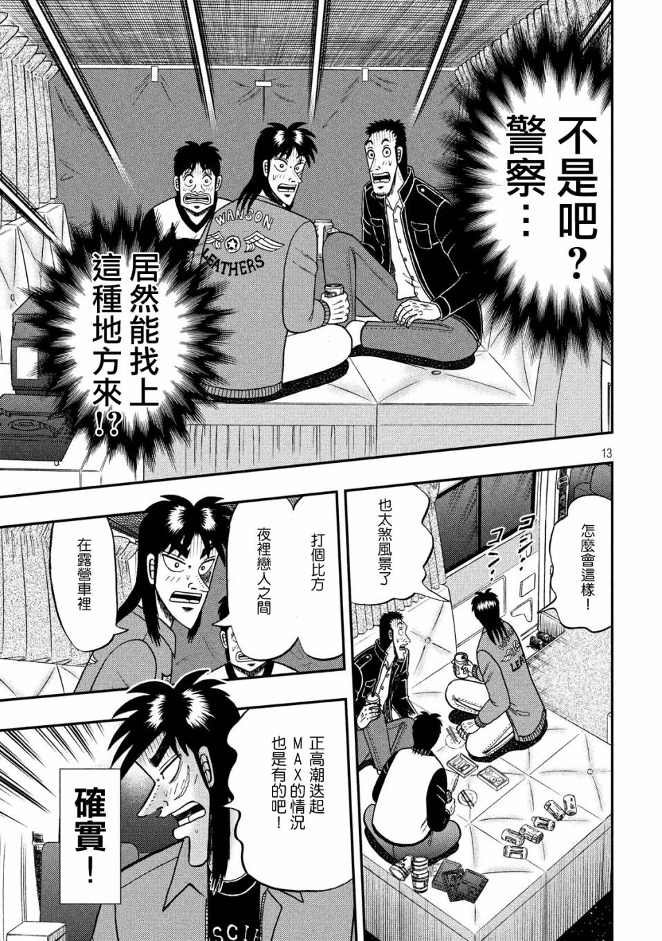 349话11