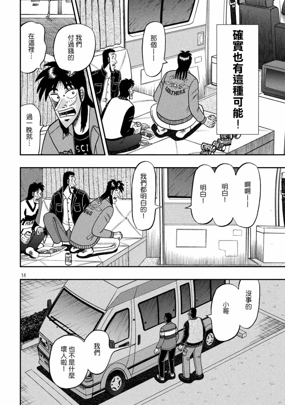 349话12