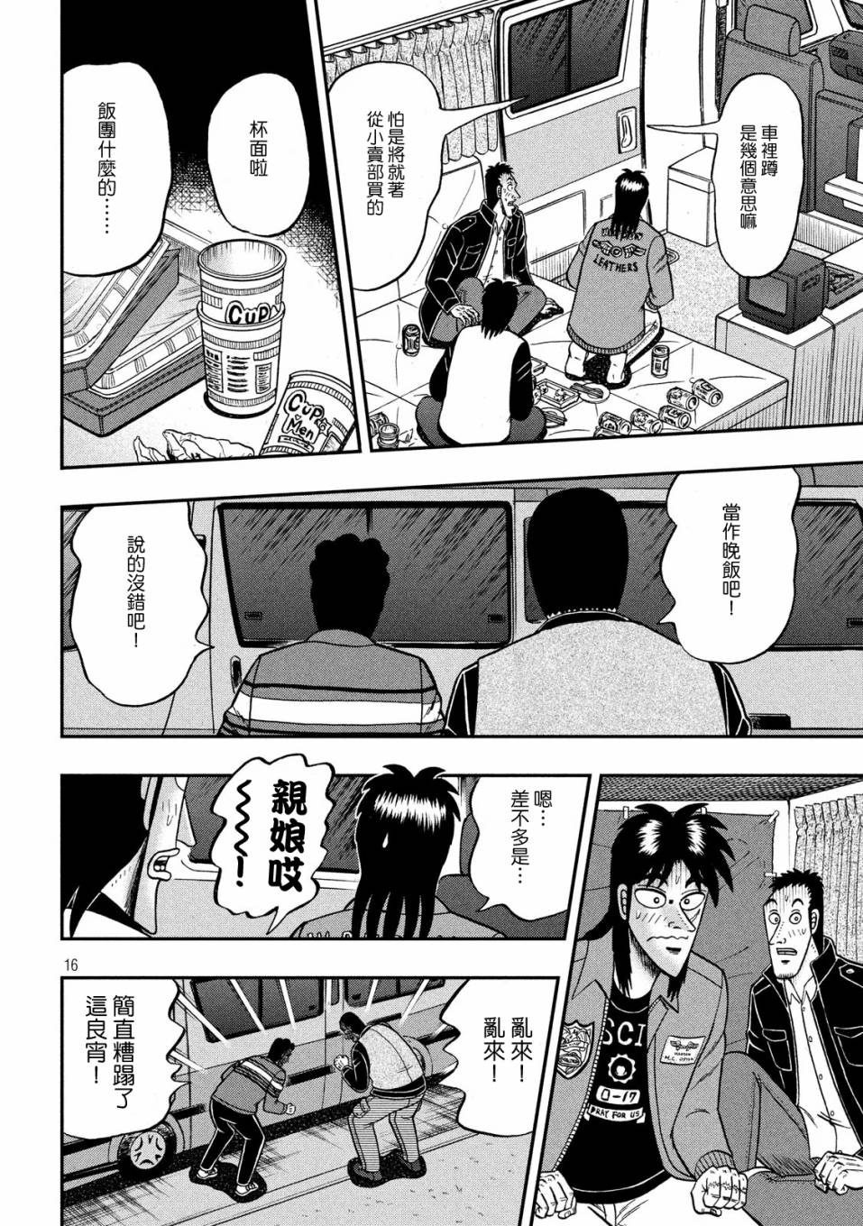 349话14