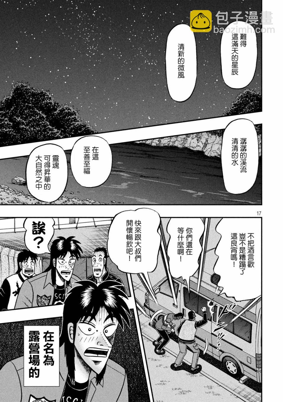 349话15