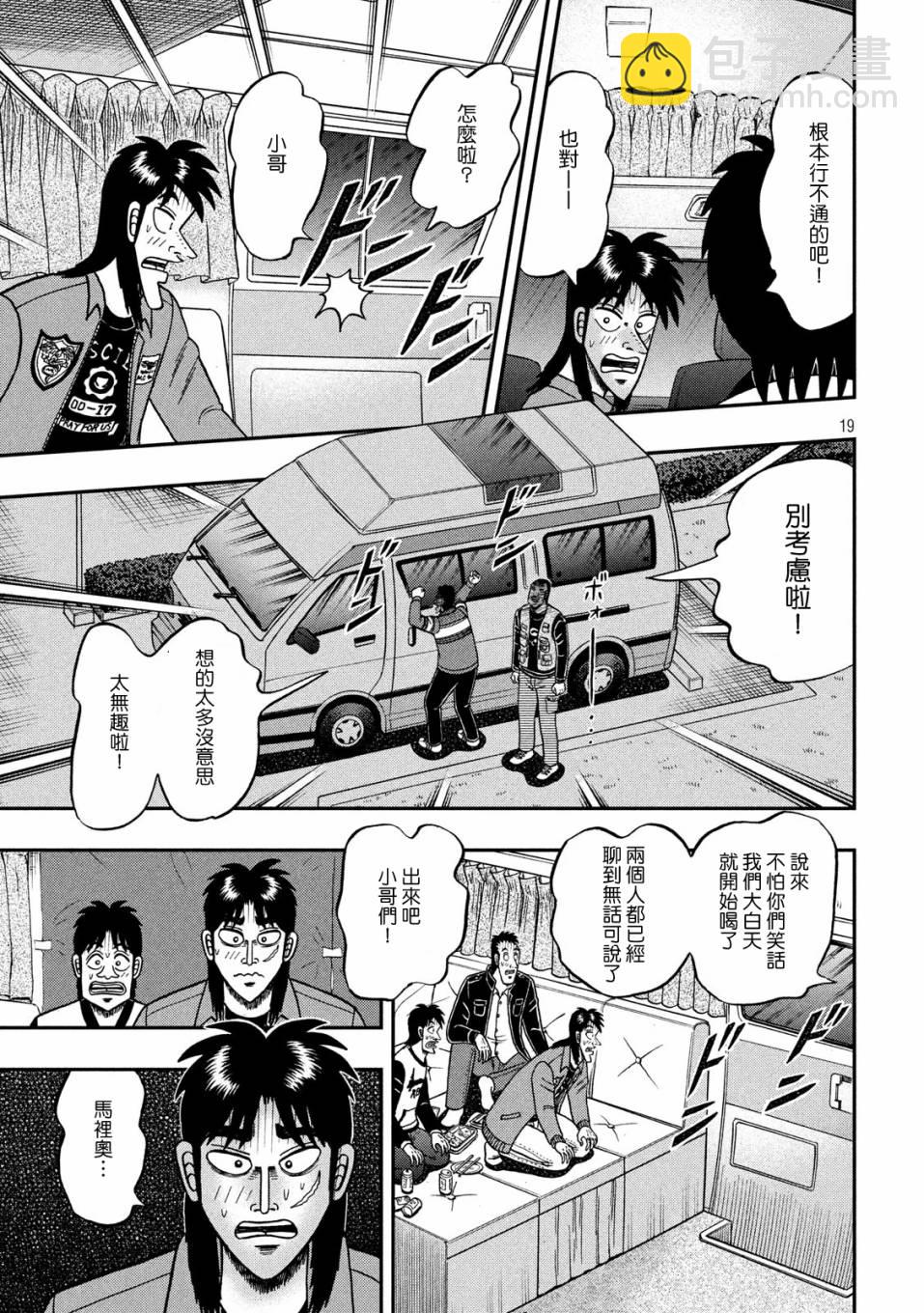 349话17