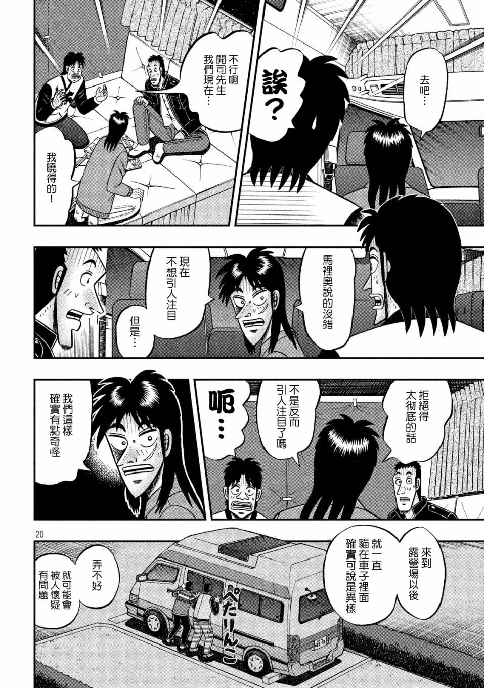 349话18