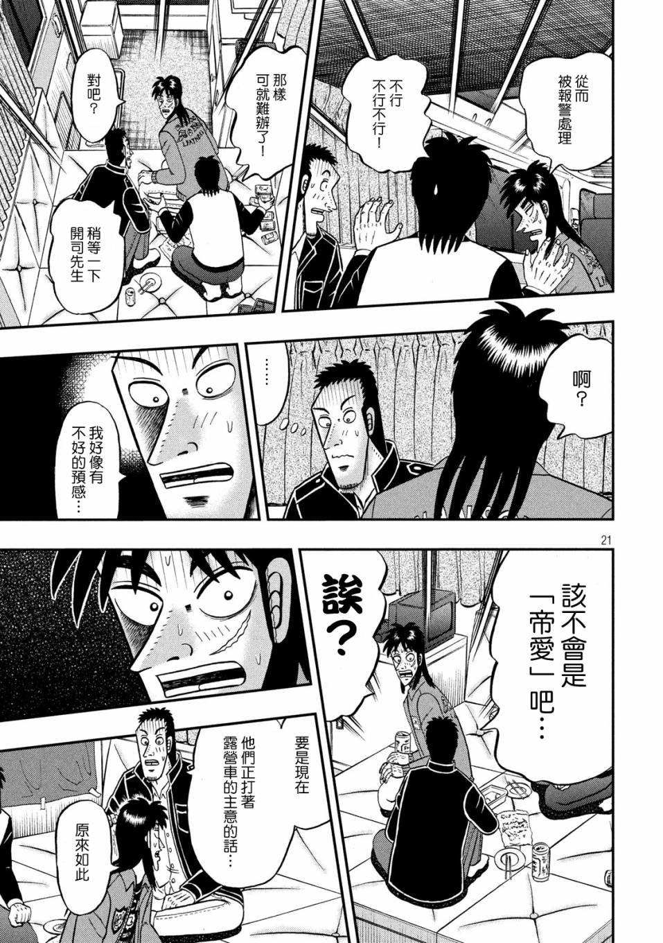349话19